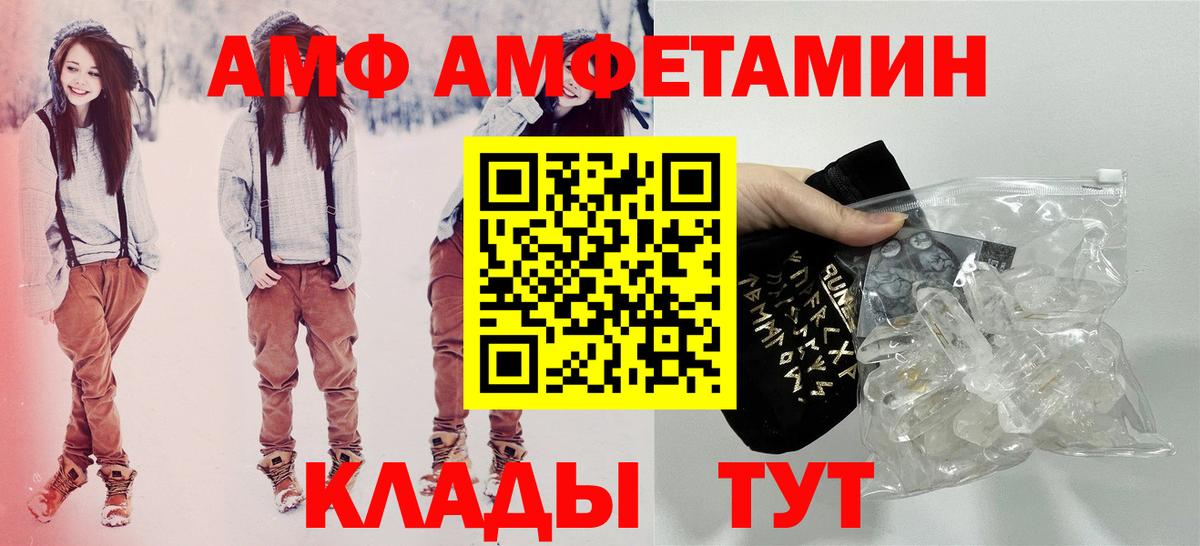 АМФ Розовый Шали