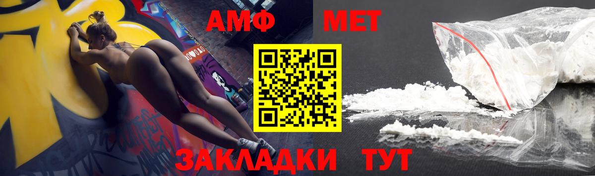 Амфетамин  АМФ  Шали  АМФ 98%  Вход с VPN 