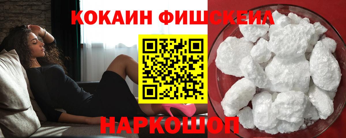 Шали  КОКАИН  Кокаин 97%  Вход с VPN  закладка  Cocaine 97% 