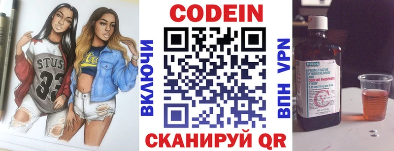 Codein Purple Drank  omg маркетплейс  Шали  где можно купить  