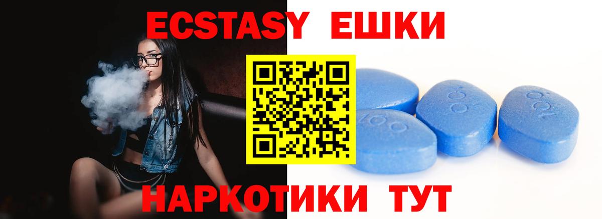 Экстази TESLA  Экстази круглые  нарко площадка какой сайт  Экстази  Шали  Вход с VPN 