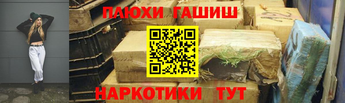 ГАШИШ гашик Шали