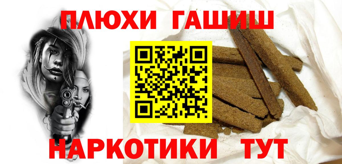 Шали  Гашиш hashish  ГАШИШ ice o lator  где продают наркотики  Вход с VPN 