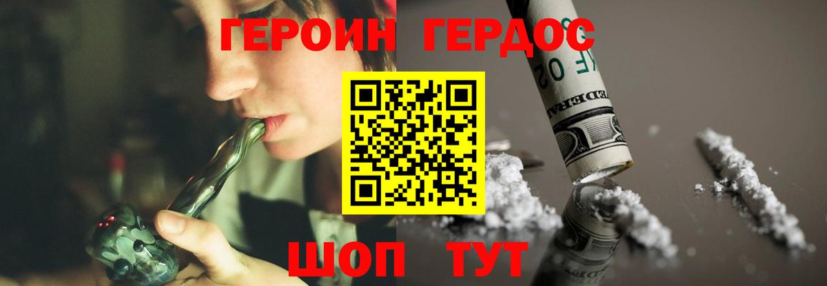 Героин гречка Шали
