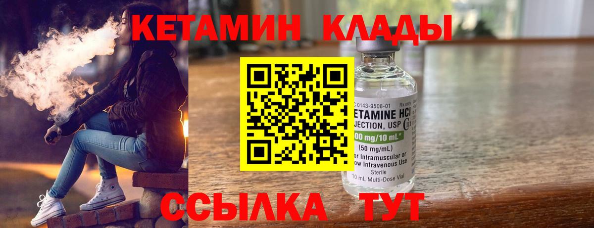 КЕТАМИН ketamine Шали
