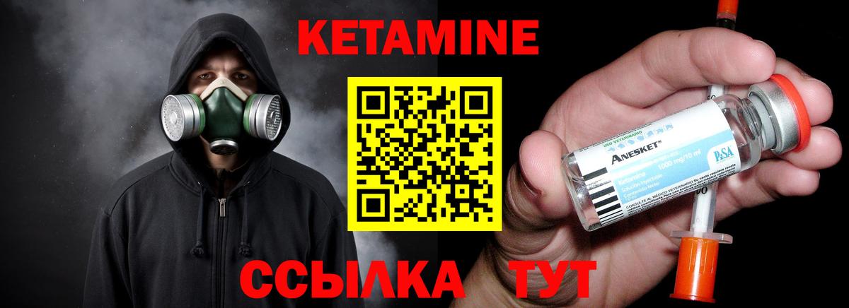 КЕТАМИН ketamine  Вход с VPN  Шали 