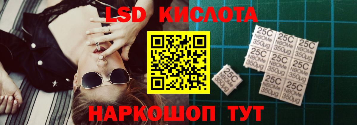 Лсд 25 экстази ecstasy Шали