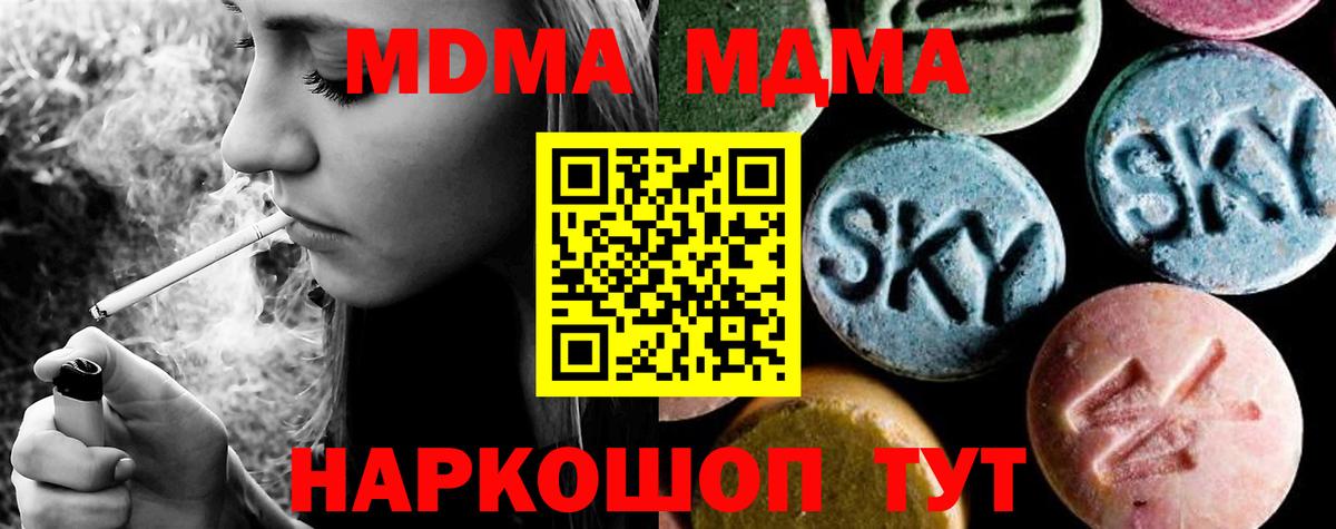 MDMA  MDMA кристаллы  Вход с VPN  МДМА VHQ  Шали 