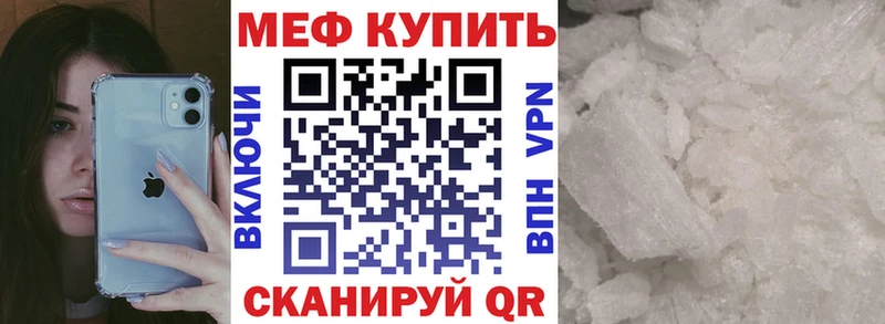Мефедрон VHQ  продажа наркотиков  Шали 