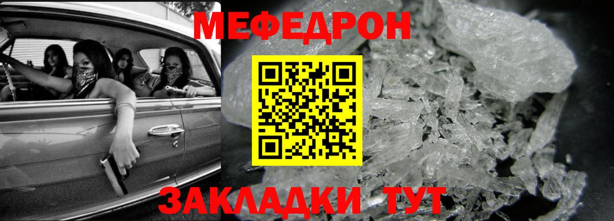 Мефедрон  Вход с VPN  Шали  Мефедрон  МЯУ-МЯУ 4 MMC  МЕФ кристаллы 