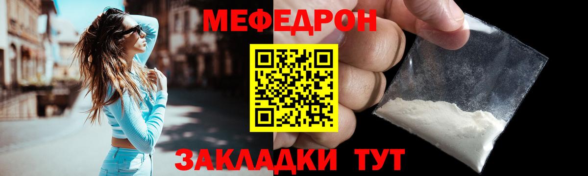 МЕФ мука Шали