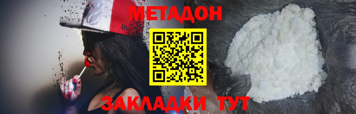 Шали  мега   Вход с VPN  Метадон methadone 