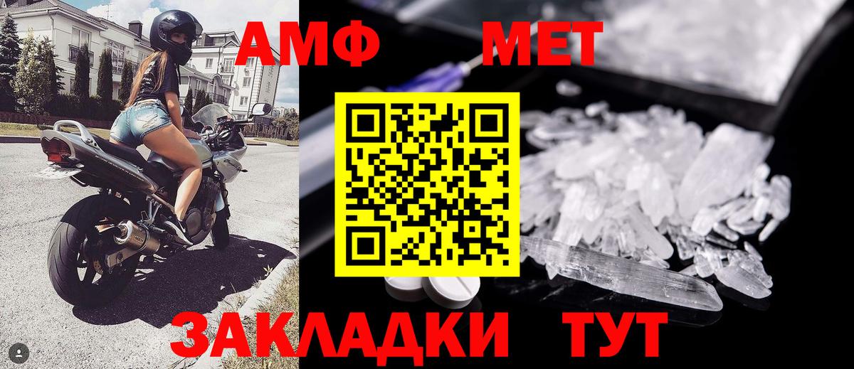 МЕТАМФЕТАМИН Декстрометамфетамин 99.9% Шали