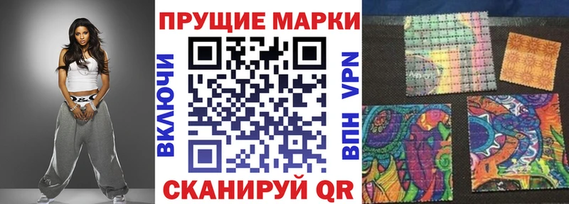 Марки NBOMe 1500мкг Шали