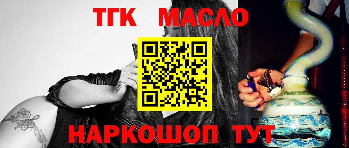 ТГК вейп Шали