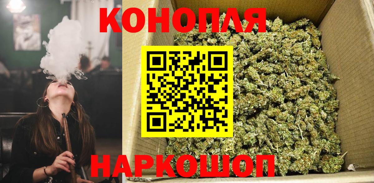 Марихуана марихуана  Вход с VPN  Бошки Шишки Ganja  Шали  МАРИХУАНА конопля 